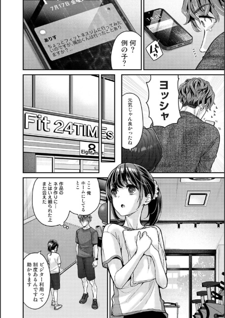 ありすちゃんのお願いごと 第3話-6