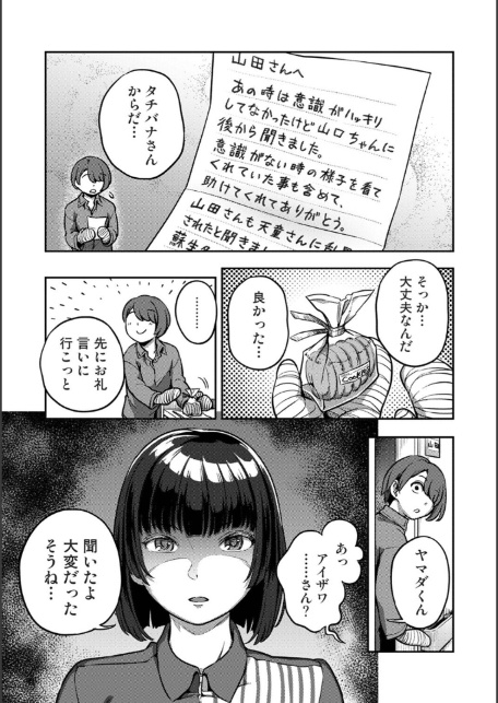 搾精病棟〜性格最悪のナースしかいない病院で射精管理生活〜 若手ナース編-5