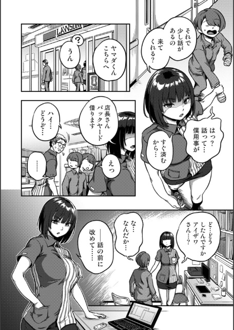 搾精病棟〜性格最悪のナースしかいない病院で射精管理生活〜 若手ナース編-6