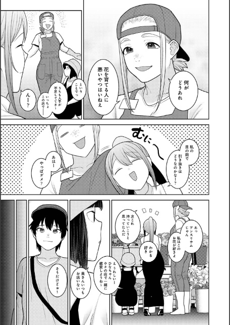 今日から家族、そして恋人。 第11集【合本版】-11