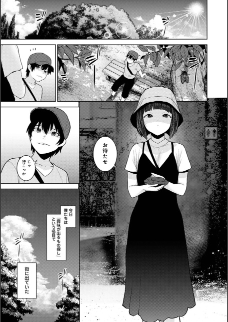 今日から家族、そして恋人。 第11集【合本版】-5