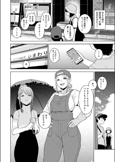 今日から家族、そして恋人。 第11集【合本版】-6