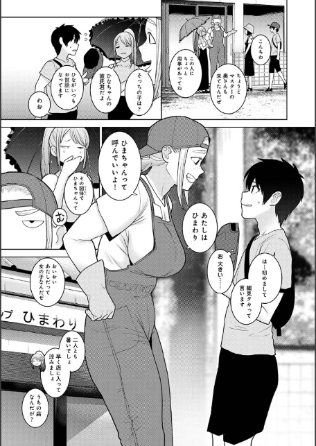 今日から家族、そして恋人。 第11集【合本版】-7