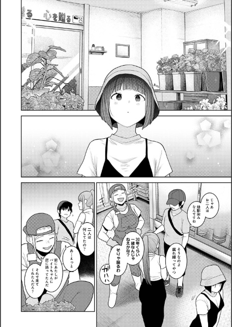 今日から家族、そして恋人。 第11集【合本版】-8