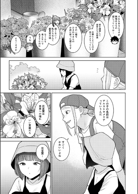 今日から家族、そして恋人。 第11集【合本版】-9