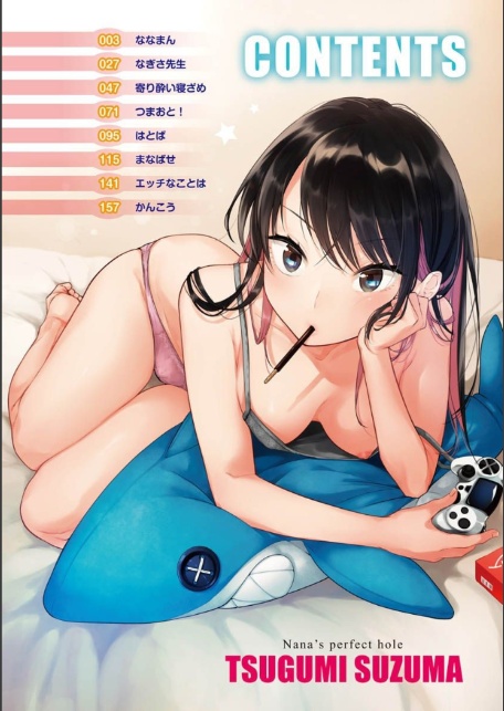 ななまん-2