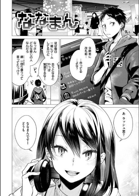 ななまん-4