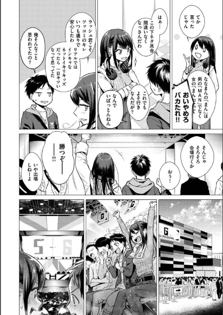 ななまん-6