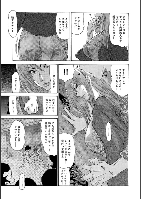 ヤンキー妻 陥落！〜人妻完堕ち温泉〜-10