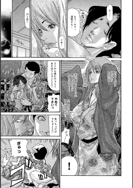 ヤンキー妻 陥落！〜人妻完堕ち温泉〜-8