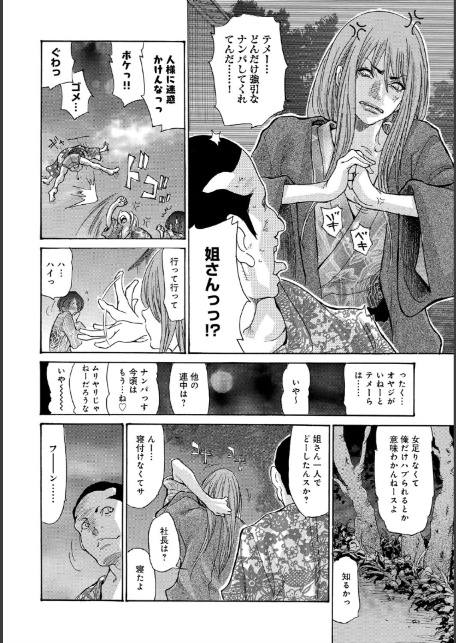 ヤンキー妻 陥落！〜人妻完堕ち温泉〜-9