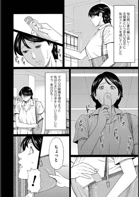 蜜に群がる蟲-3