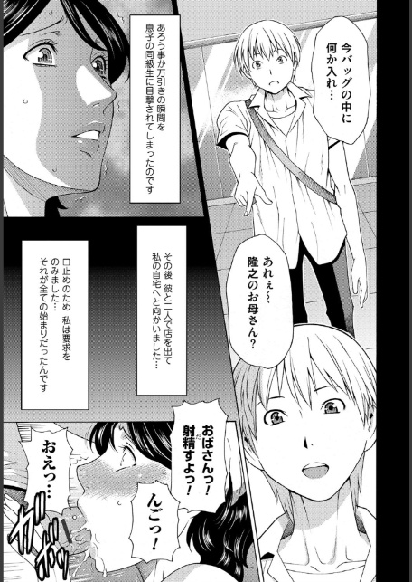 蜜に群がる蟲-4