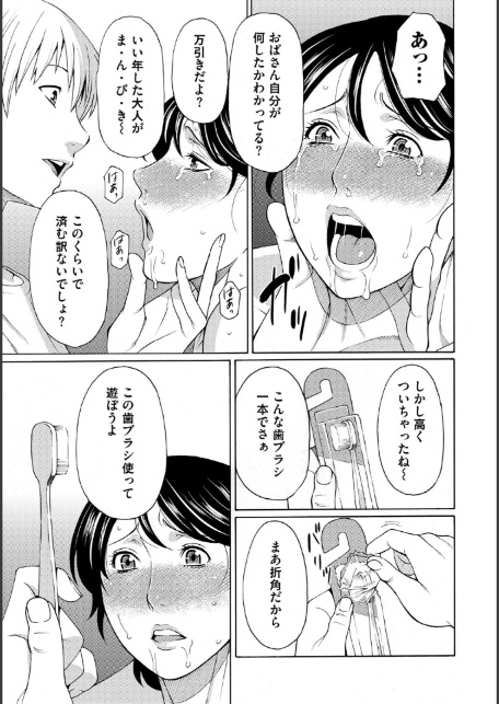 蜜に群がる蟲-6