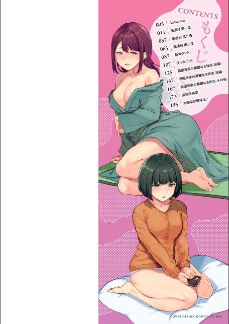 めるてぃーりみっと 【デジタル特装版】-2