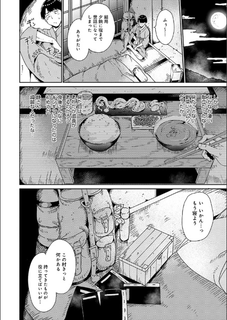 めるてぃーりみっと 【デジタル特装版】-6