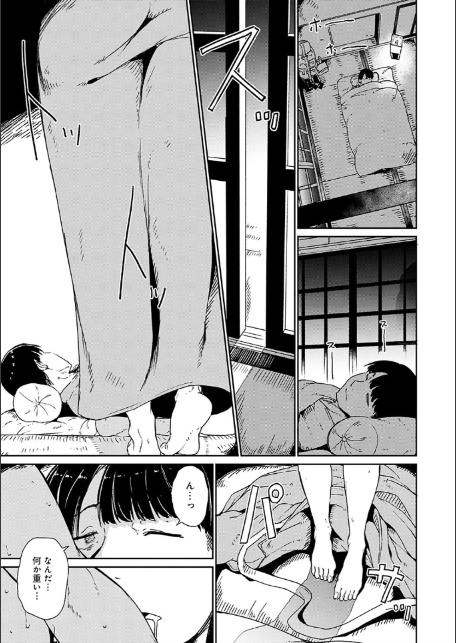 めるてぃーりみっと 【デジタル特装版】-7