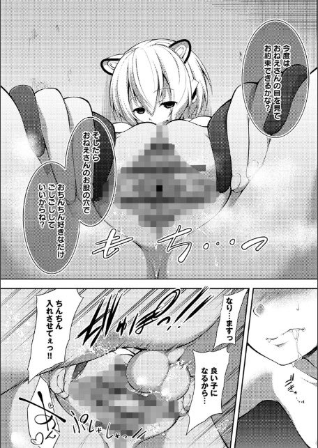 インナーインモラル【電子版限定特典付き】-16