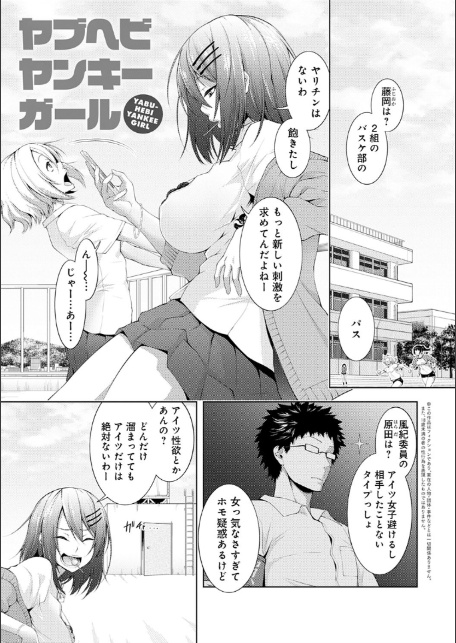 インナーインモラル【電子版限定特典付き】-17