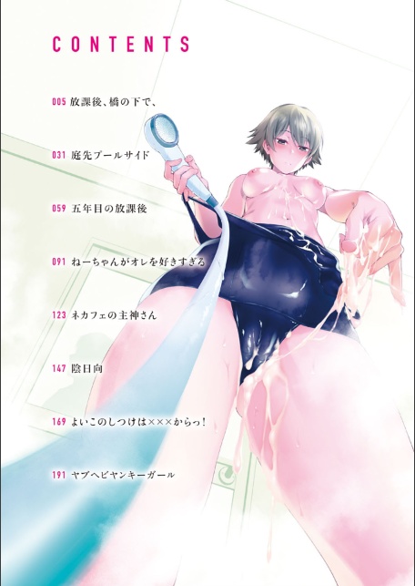 インナーインモラル【電子版限定特典付き】-2