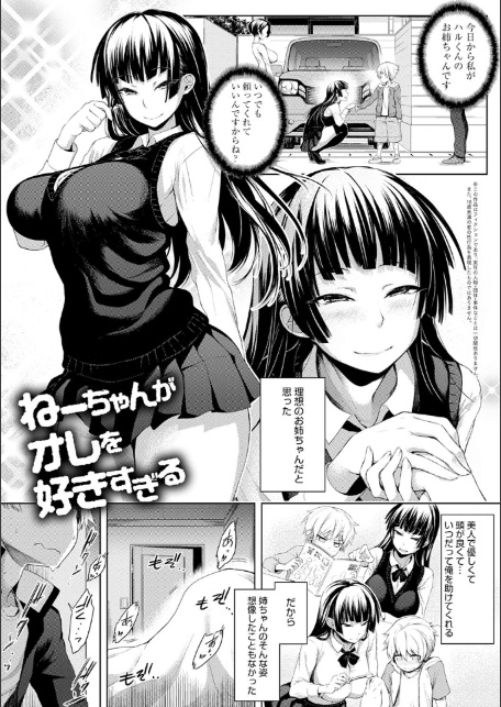 インナーインモラル【電子版限定特典付き】-9