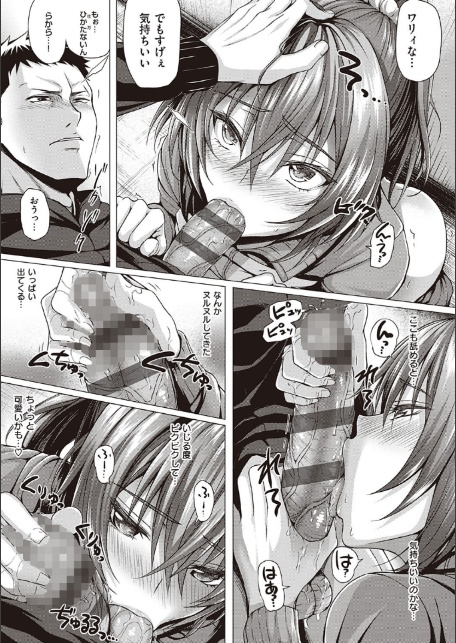 初恋時間。 【FANZA限定】【デジタル特装版】-14