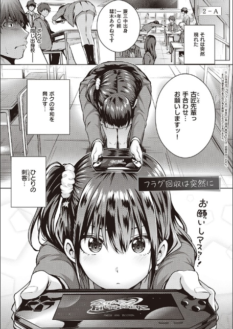 初恋時間。 【FANZA限定】【デジタル特装版】-15