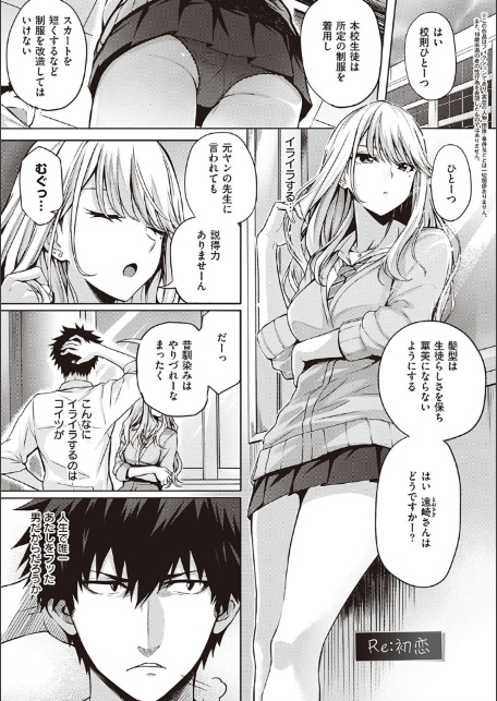 初恋時間。 【FANZA限定】【デジタル特装版】-17