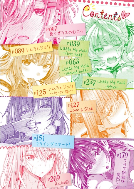 初恋時間。 【FANZA限定】【デジタル特装版】-2