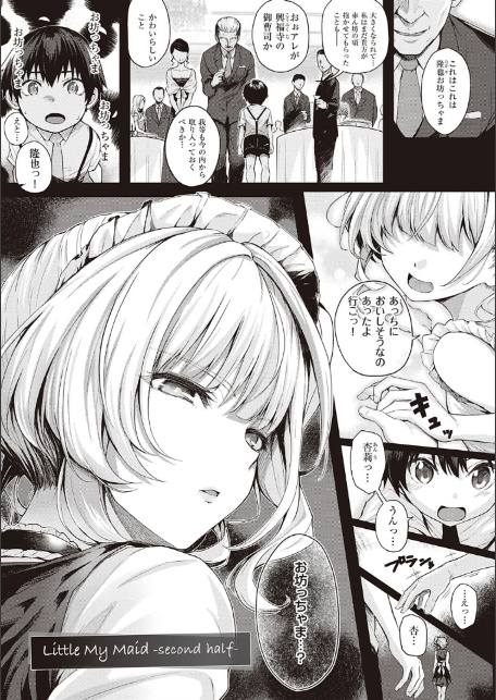 初恋時間。 【FANZA限定】【デジタル特装版】-7