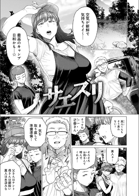 不貞 with … 【FANZA限定】【デジタル特装版】-11