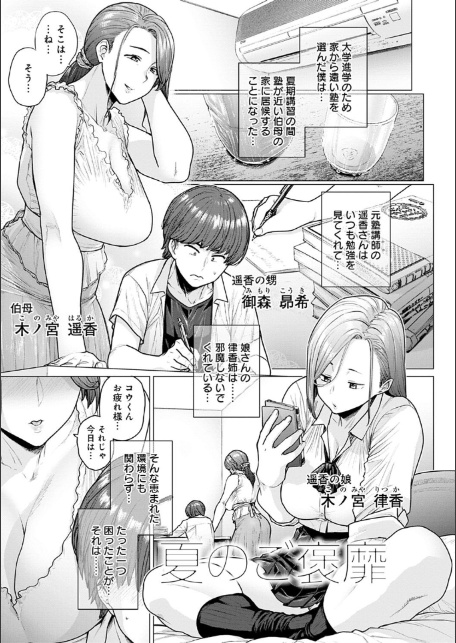 不貞 with … 【FANZA限定】【デジタル特装版】-5