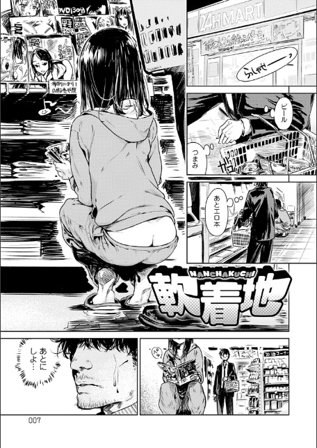 丹-3