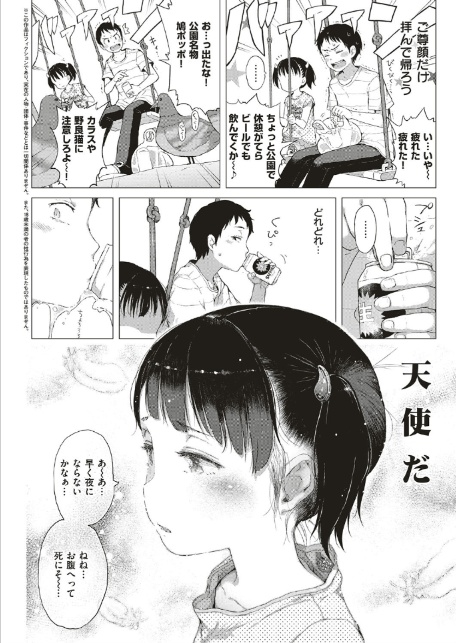 悪魔なしっぽ！-2