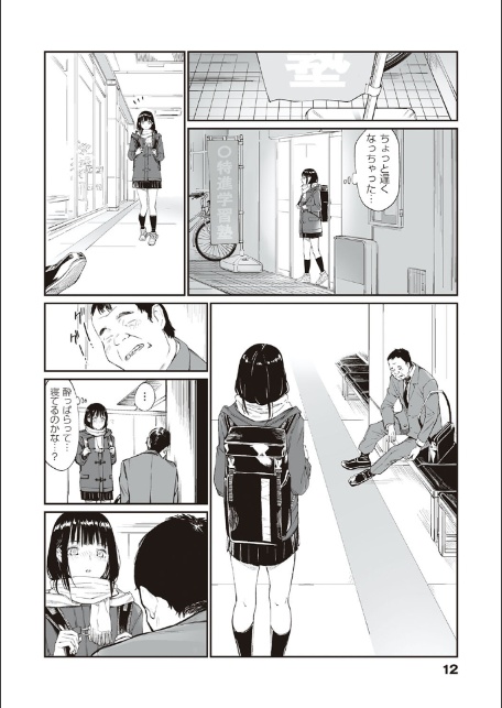 おじさんで埋める穴 〜チーム☆ラッキー作品集〜 【デジタル特装版】-10