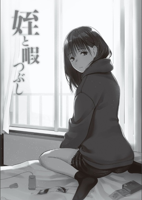 おじさんで埋める穴 〜チーム☆ラッキー作品集〜 【デジタル特装版】-15