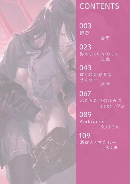 ショタパックン◇-2