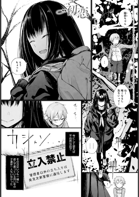ショタパックン◇-3