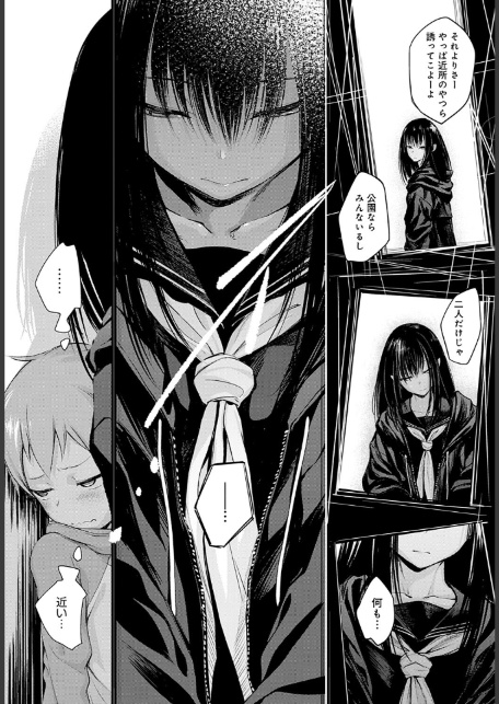 ショタパックン◇-5