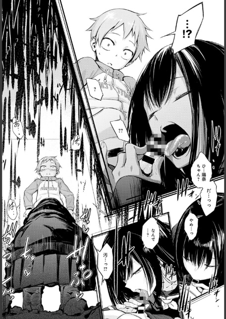 ショタパックン◇-8