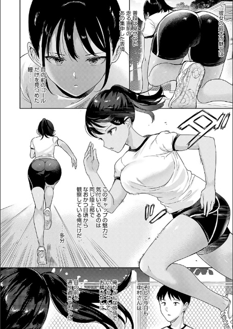 いーと・みーと 【デジタル特装版】-10