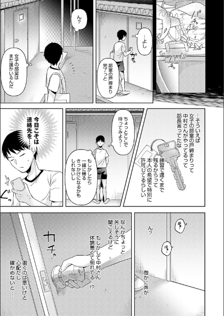 いーと・みーと 【デジタル特装版】-11