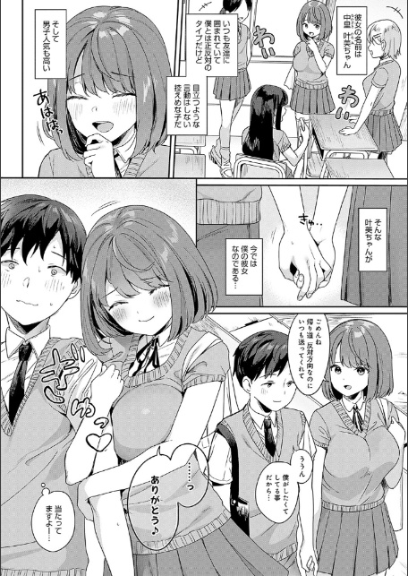 いーと・みーと 【デジタル特装版】-14