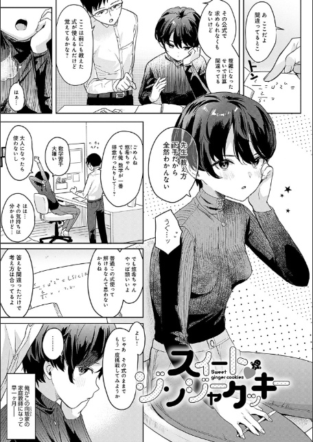 いーと・みーと 【デジタル特装版】-18