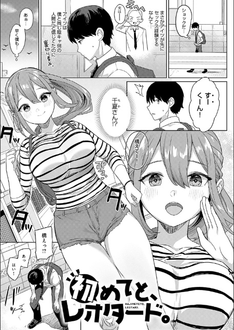 いーと・みーと 【デジタル特装版】-19