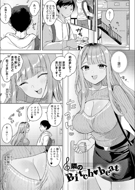 いーと・みーと 【デジタル特装版】-20