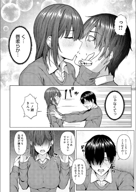 only my idol 【FANZA限定】【デジタル特装版】-10