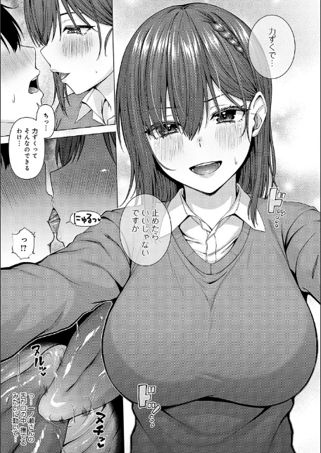 only my idol 【FANZA限定】【デジタル特装版】-11