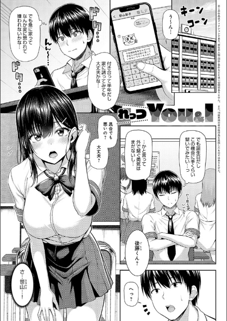 only my idol 【FANZA限定】【デジタル特装版】-13