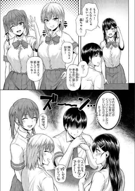 only my idol 【FANZA限定】【デジタル特装版】-15